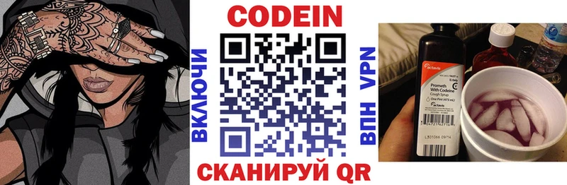 где можно купить наркотик  Сокол  Кодеин Purple Drank 