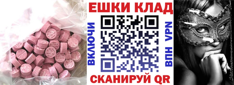 Ecstasy 250 мг  купить  сайты  Сокол 